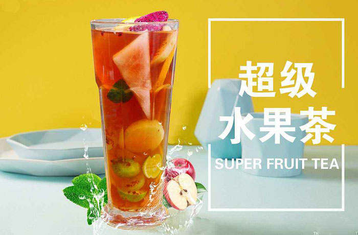 武夷山水果茶培训